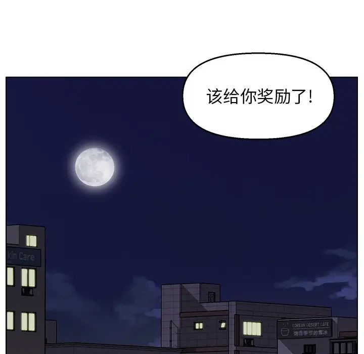 爸爸的朋友第3话