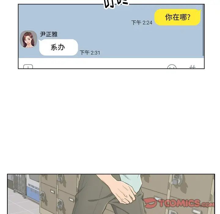 爸爸的朋友第5话