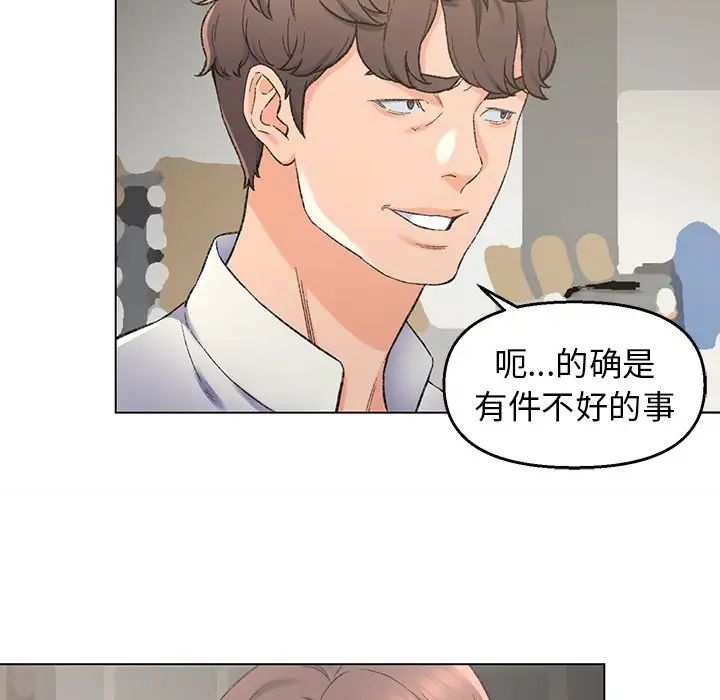 爸爸的朋友第4话