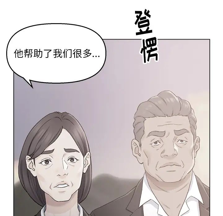 爸爸的朋友第2话