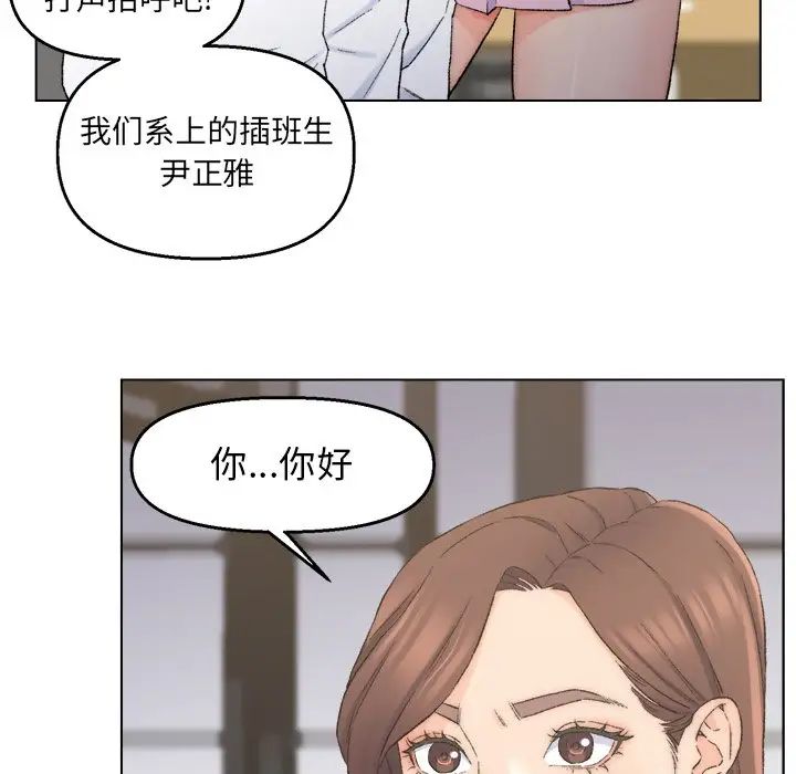 爸爸的朋友第3话