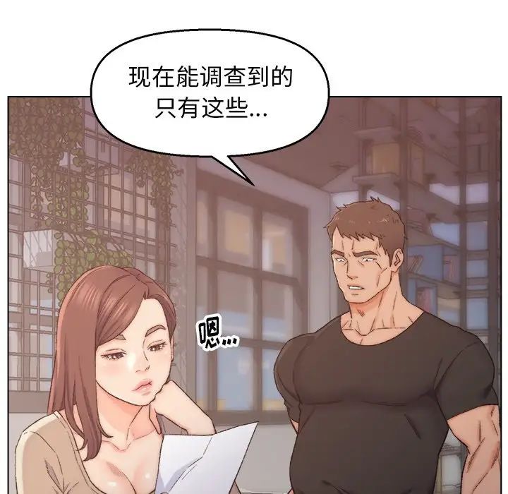 爸爸的朋友第3话