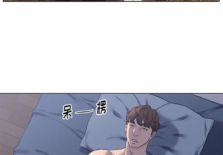 爸爸的朋友第5话