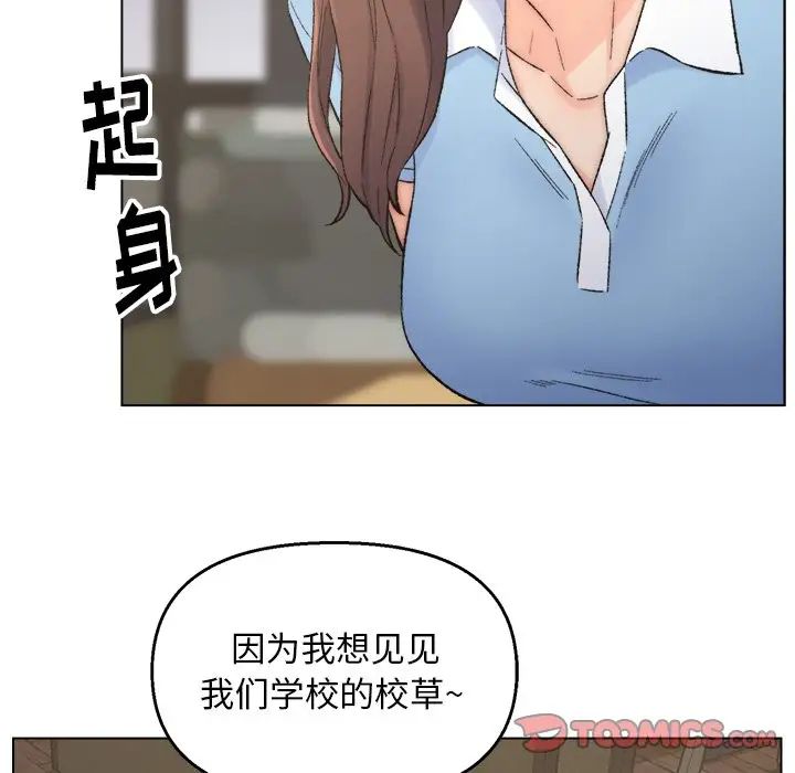 爸爸的朋友第3话