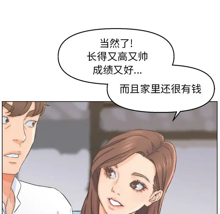 爸爸的朋友第3话