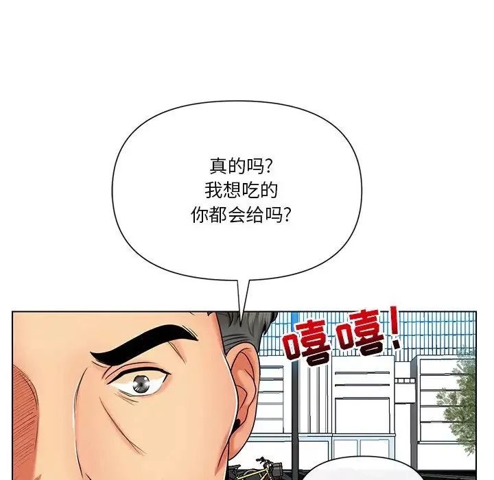 私密交易第9话