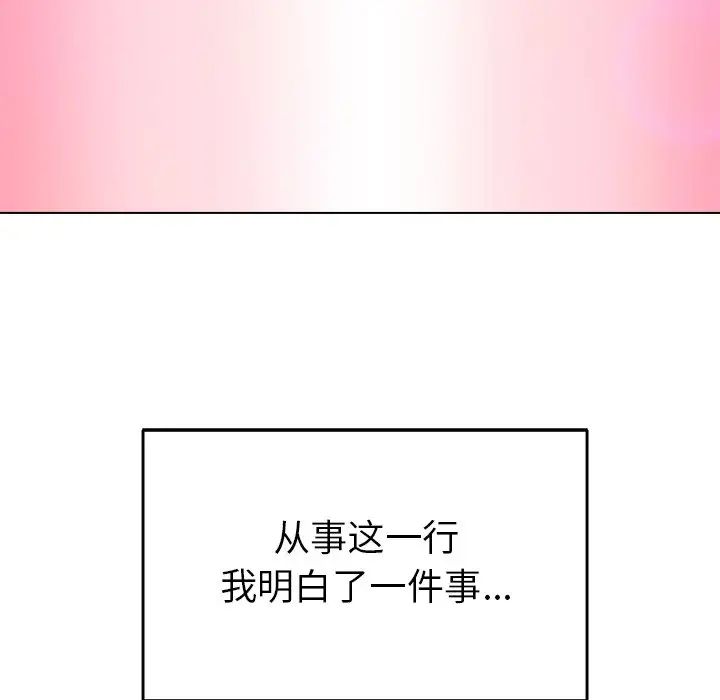 爸爸的朋友第3话