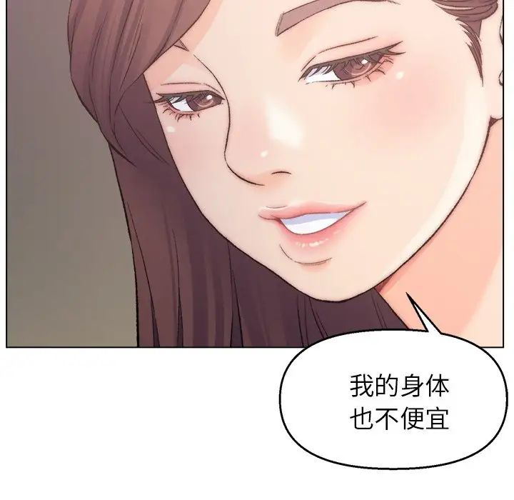 爸爸的朋友第3话