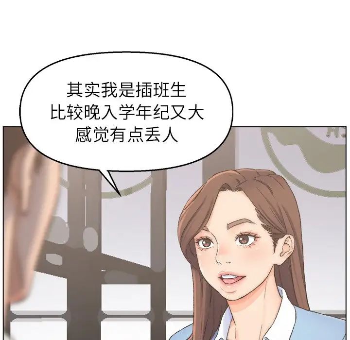 爸爸的朋友第3话