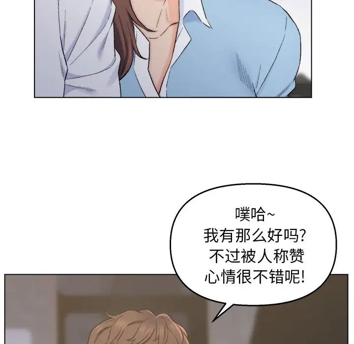 爸爸的朋友第3话