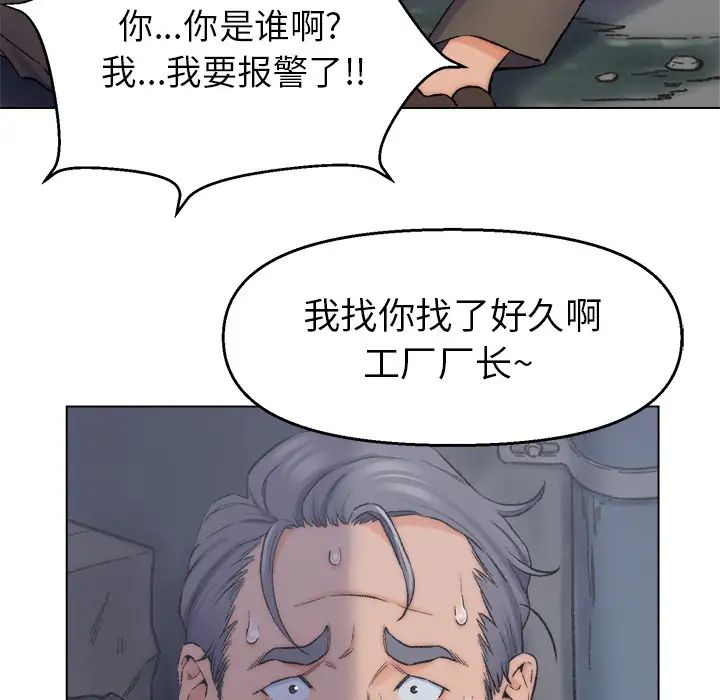 爸爸的朋友第2话