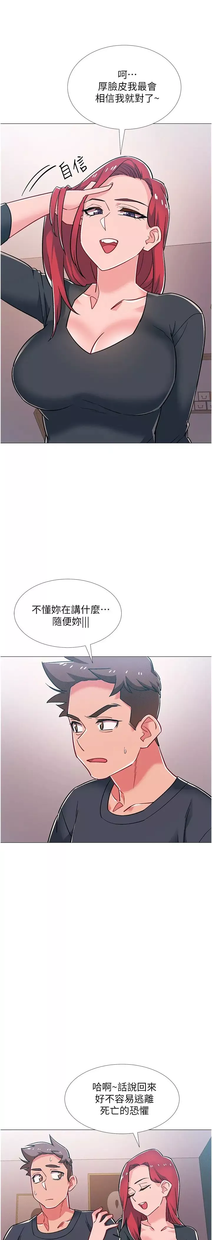 入伍倒数中第47话-跟佳雯真的到此为止了吗?