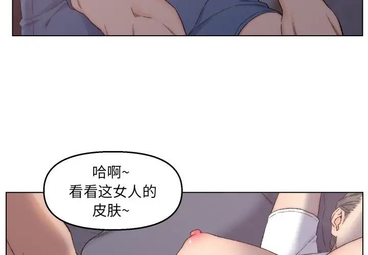 爸爸的朋友第4话