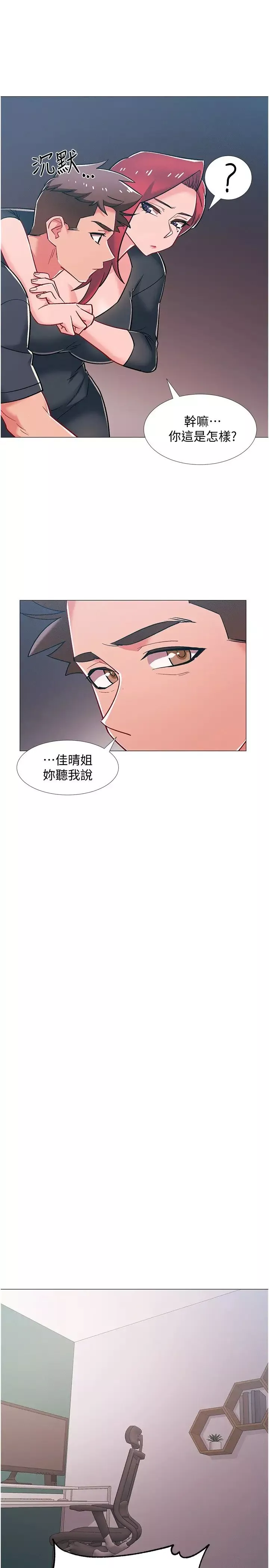 入伍倒数中第47话-跟佳雯真的到此为止了吗?