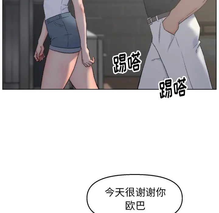 爸爸的朋友第2话