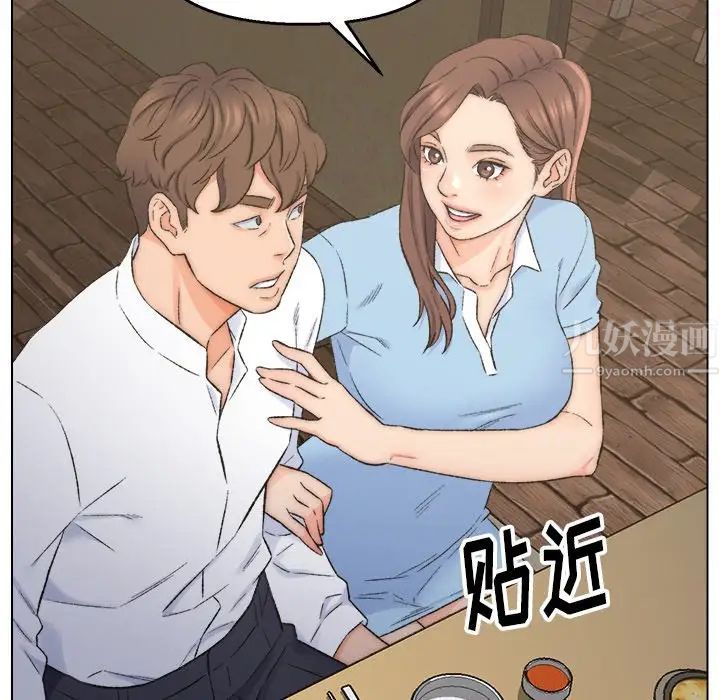 爸爸的朋友第3话