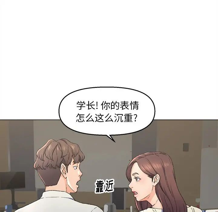 爸爸的朋友第4话