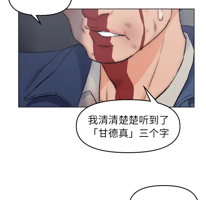 爸爸的朋友第2话