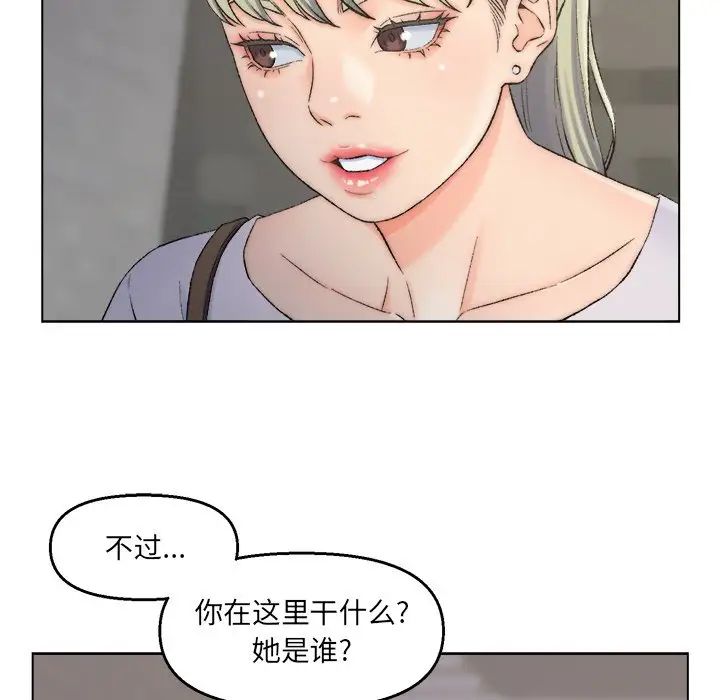 爸爸的朋友第3话