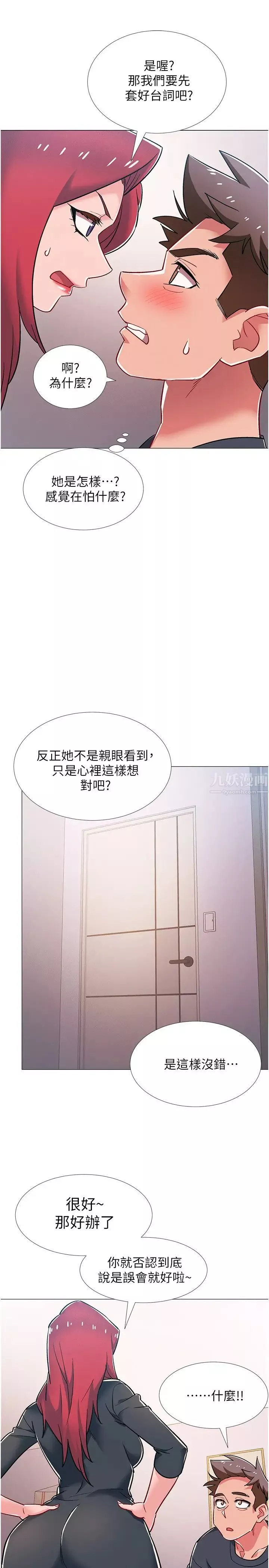 入伍倒数中第47话-跟佳雯真的到此为止了吗?