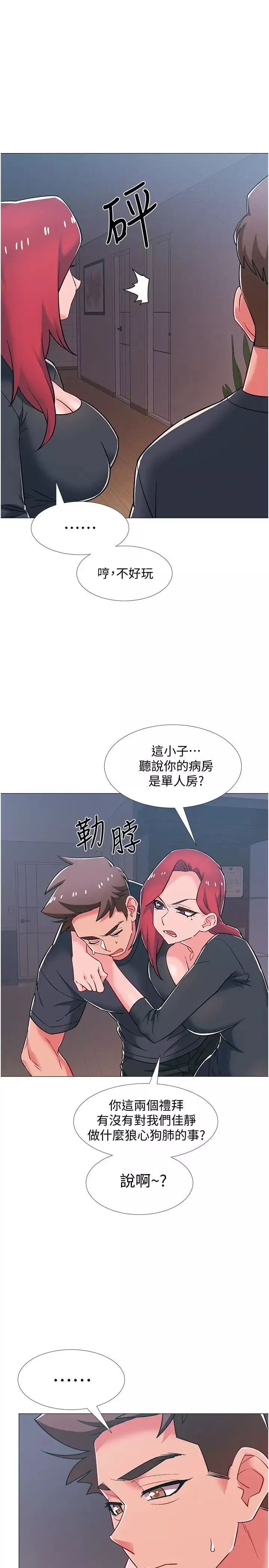 入伍倒数中第47话-跟佳雯真的到此为止了吗?