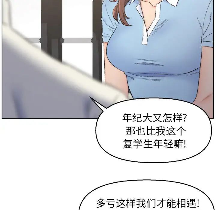 爸爸的朋友第3话