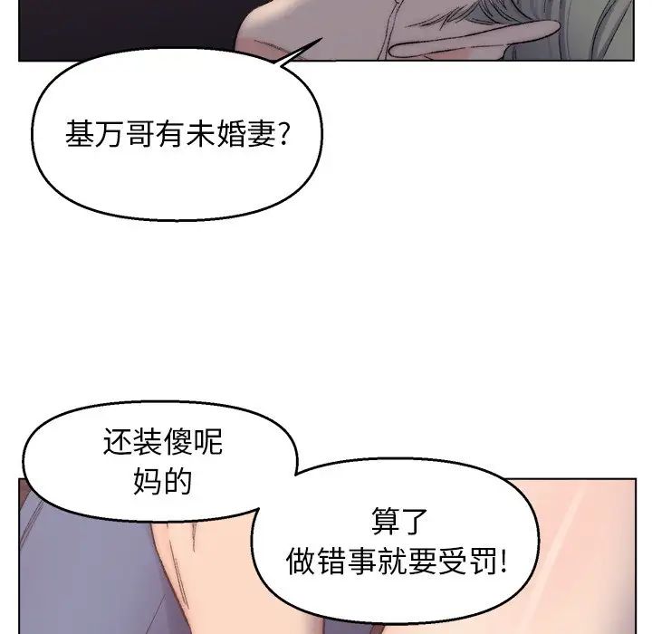 爸爸的朋友第4话