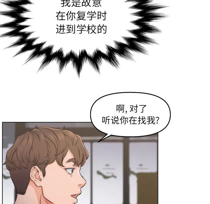 爸爸的朋友第3话