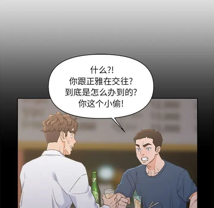 爸爸的朋友第8话