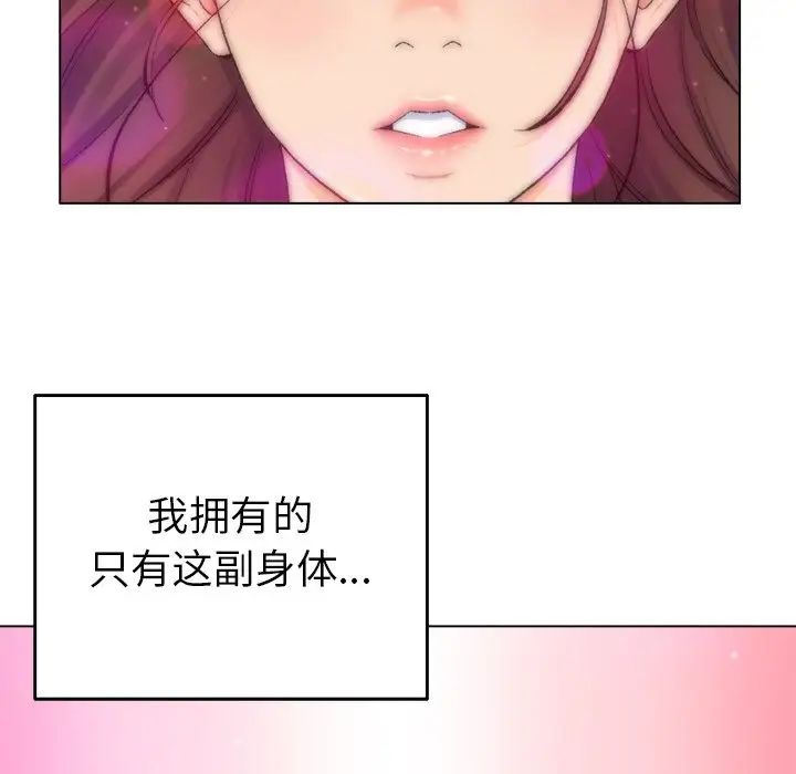 爸爸的朋友第3话