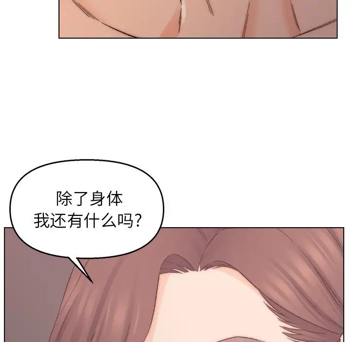 爸爸的朋友第3话