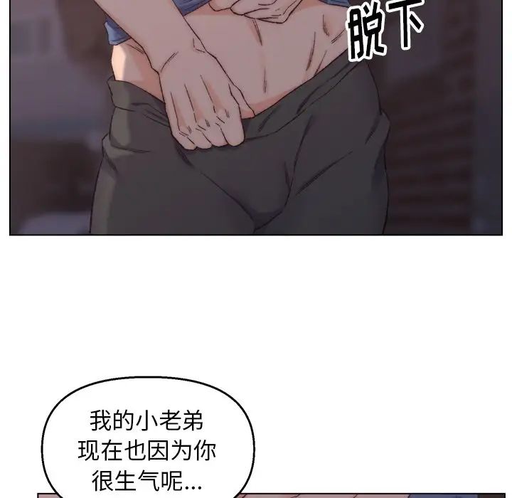 爸爸的朋友第4话