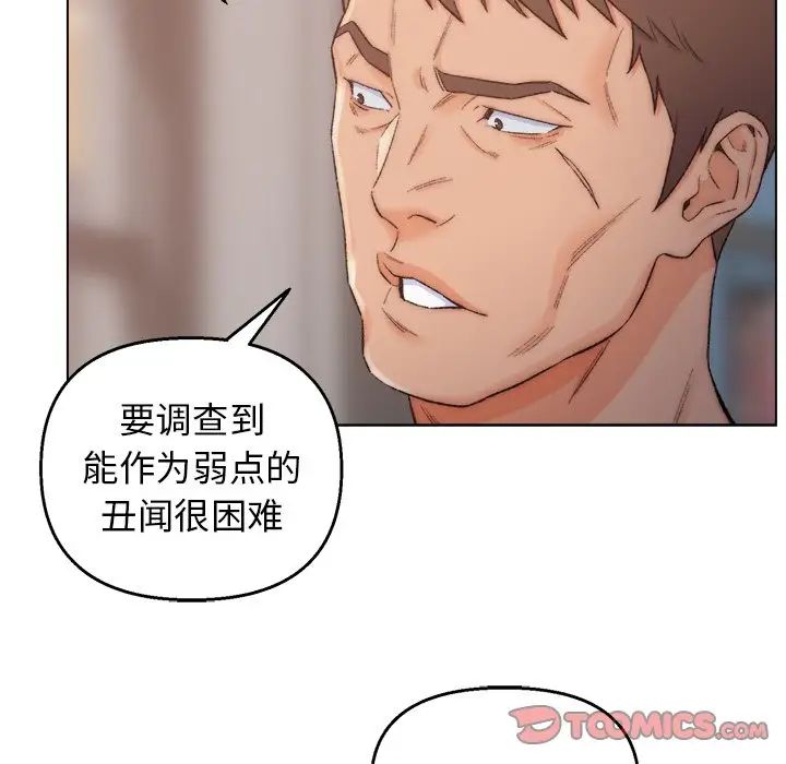 爸爸的朋友第3话