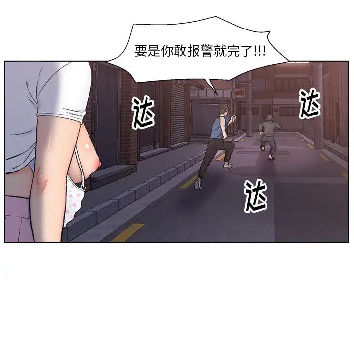 爸爸的朋友第4话