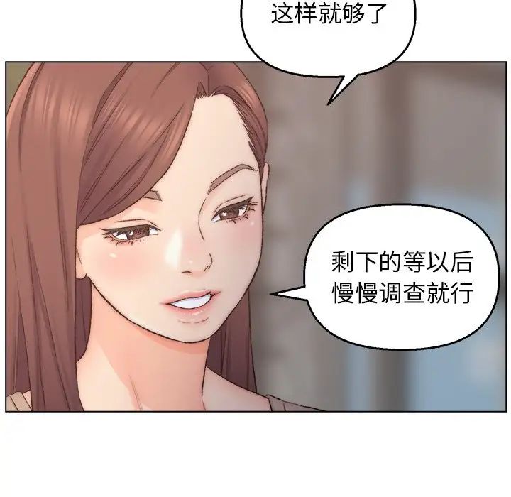 爸爸的朋友第3话