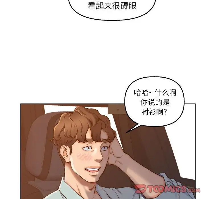 爸爸的朋友第6话