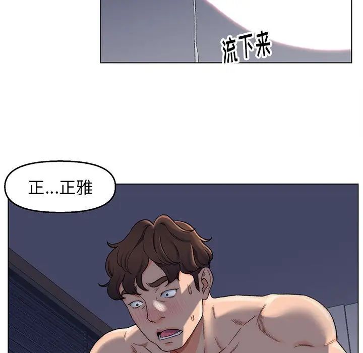 爸爸的朋友第7话