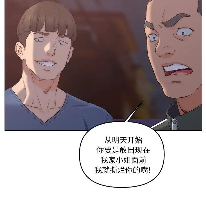 爸爸的朋友第4话