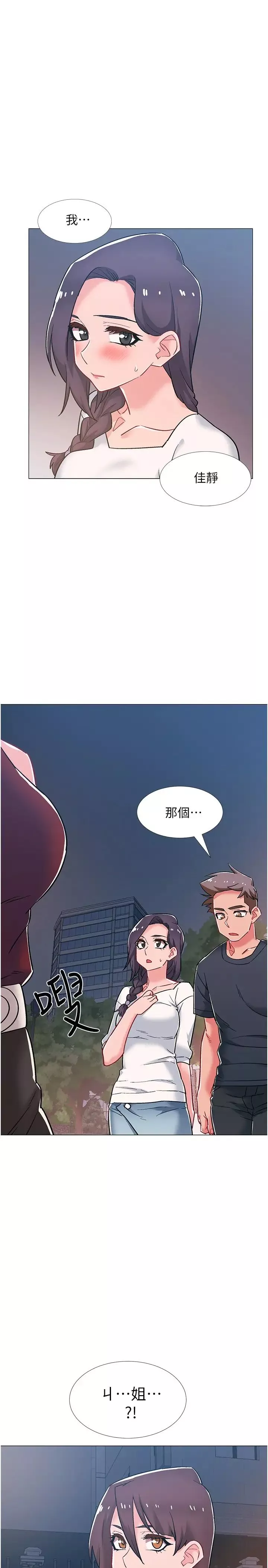 入伍倒数中第47话-跟佳雯真的到此为止了吗?