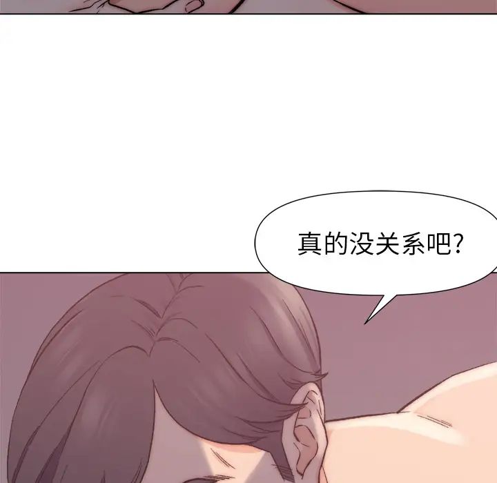 爸爸的朋友第1话