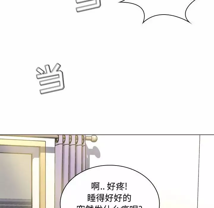 疯狂女教师第5话