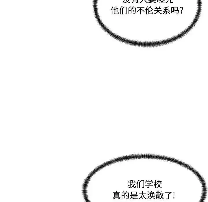 疯狂女教师第10话