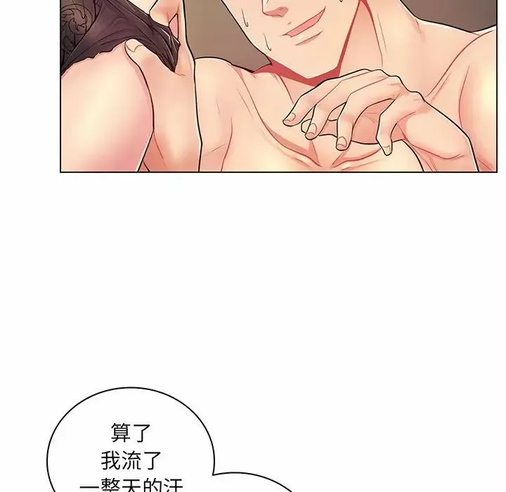 疯狂女教师第8话