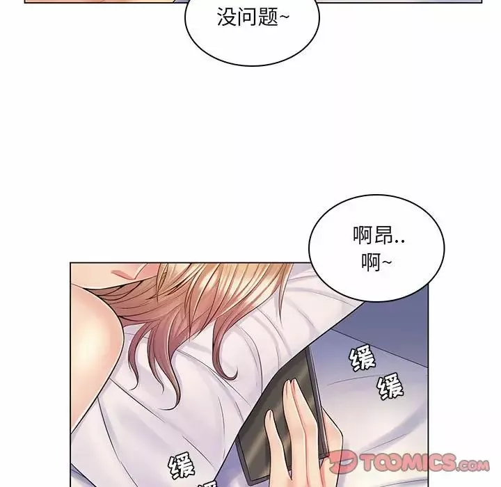 疯狂女教师第11话