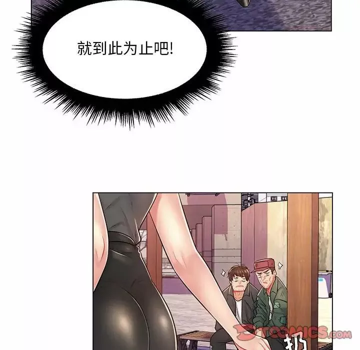 疯狂女教师第11话