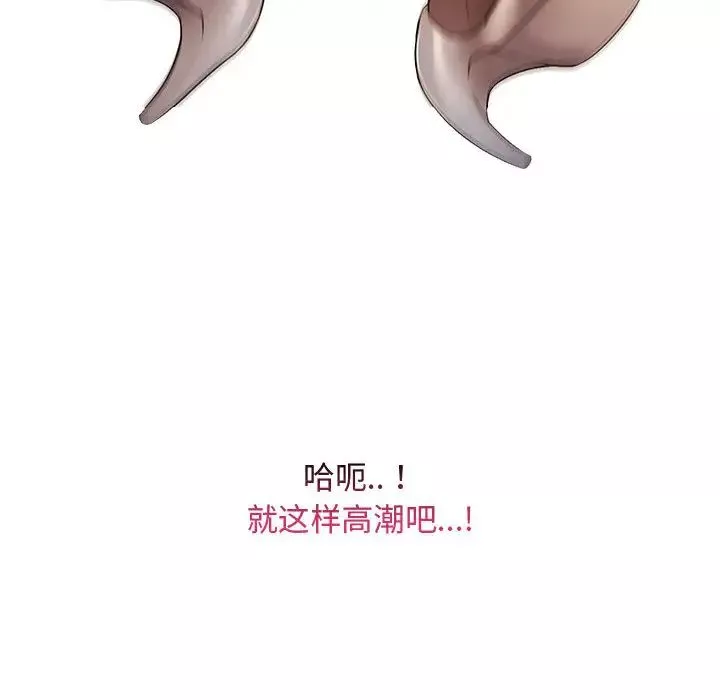 疯狂女教师第2话