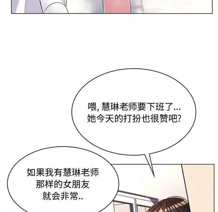 疯狂女教师第4话