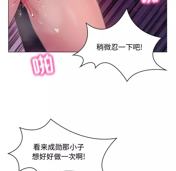 疯狂女教师第4话