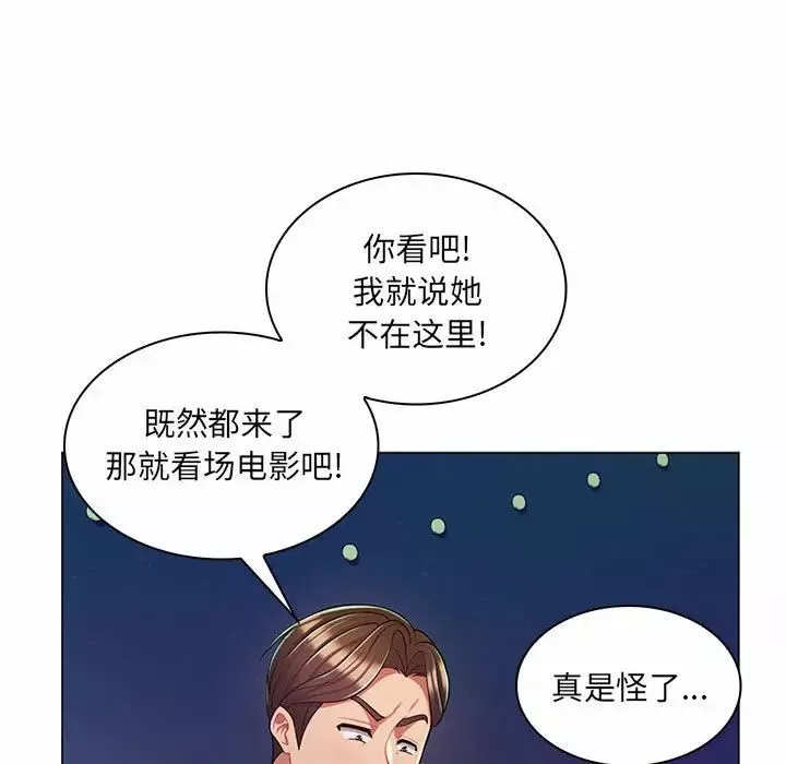 疯狂女教师第9话