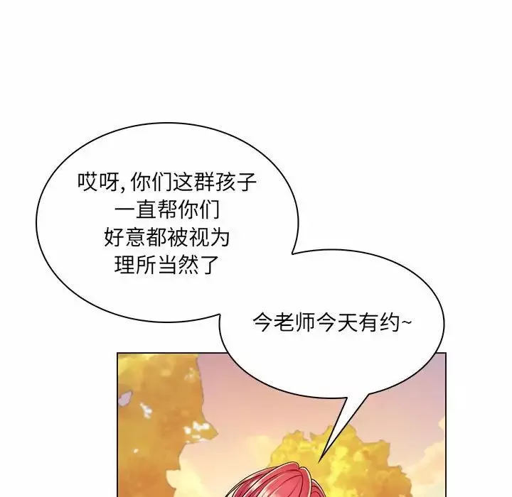 疯狂女教师第9话